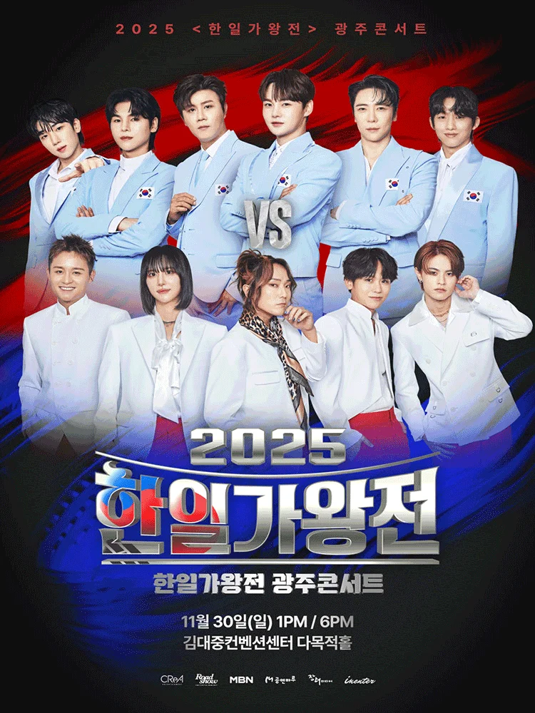 2025 〈Korea-Japan King of Singers〉 Gwangju Concert