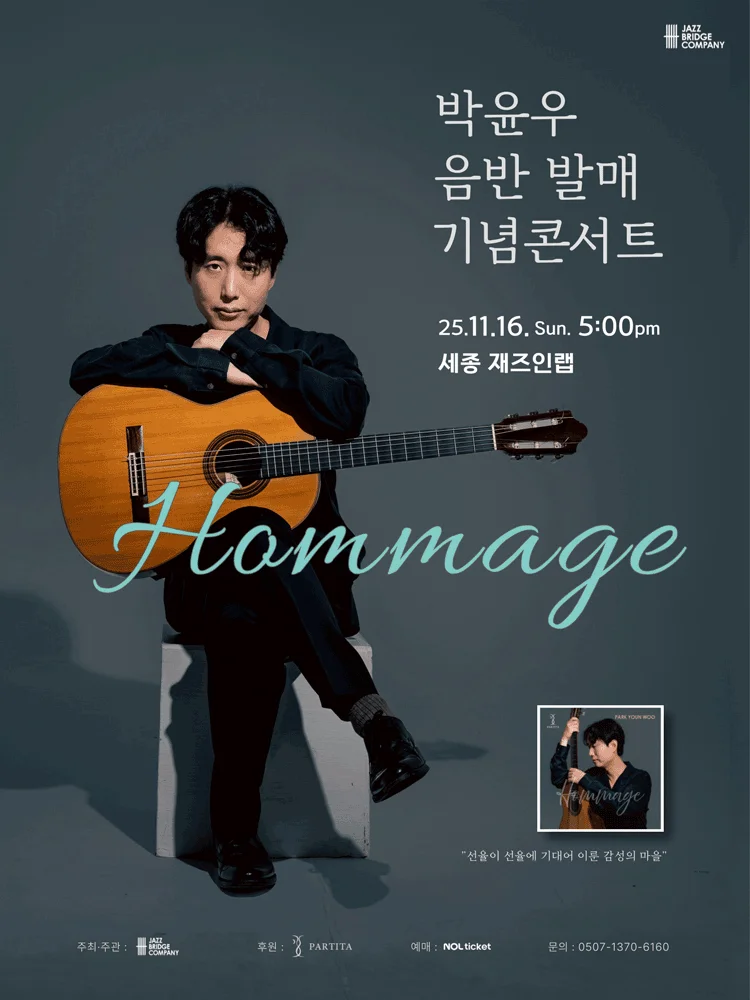 Youn Woo Park "Hommage" Guitar Solo Concert