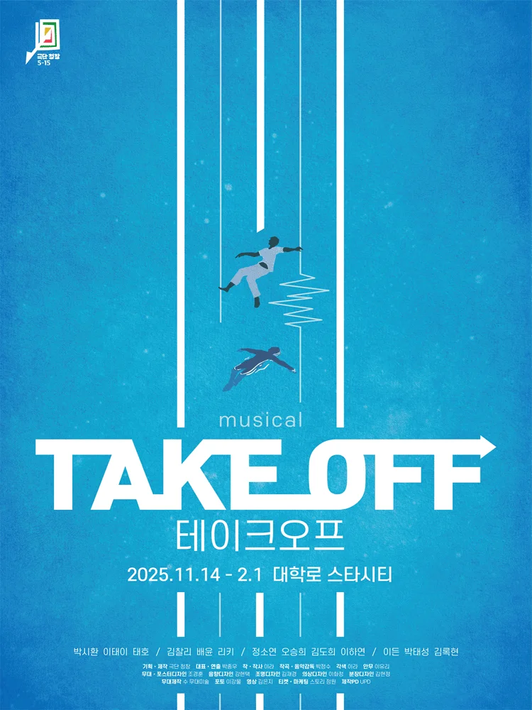 MUSICAL 〈TAKE OFF〉