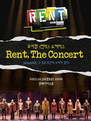 Musical 〈RENT〉SHOWCASE