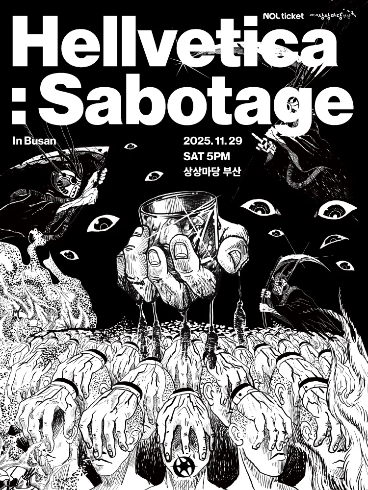 B0JEONG 〈Hellvetica : Sabotage〉 in Busan