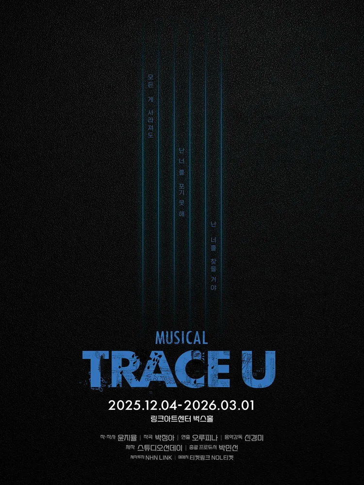 Musical 〈Trace U〉