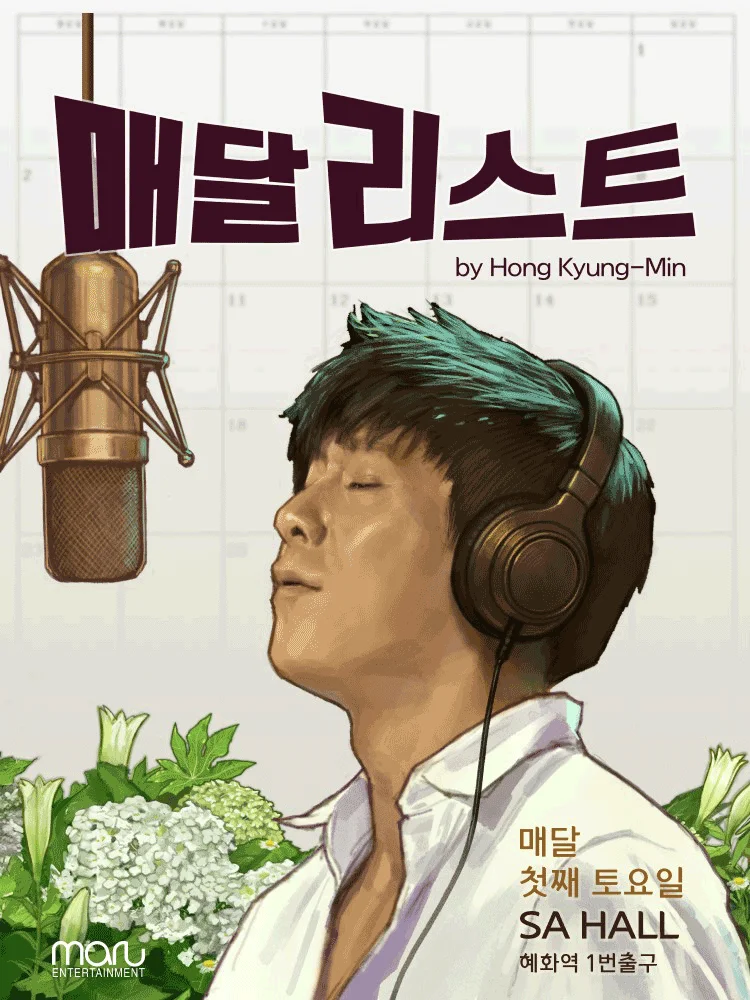 Hong Kyungmin Concert - A monthly concert