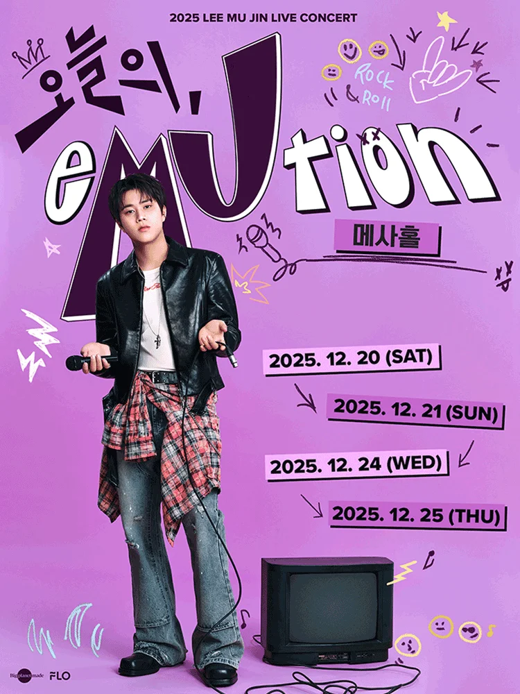 2025 LEE MU JIN LIVE CONCERT ［Today’s, eMUtion］