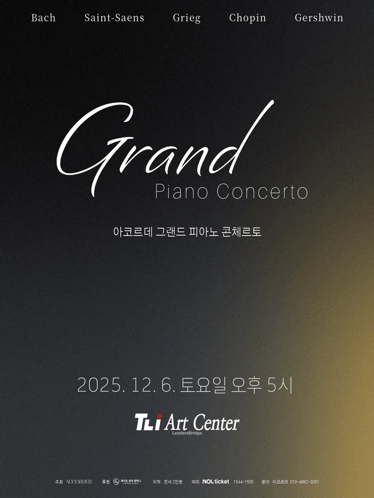 Accorder Grand Piano Concerto