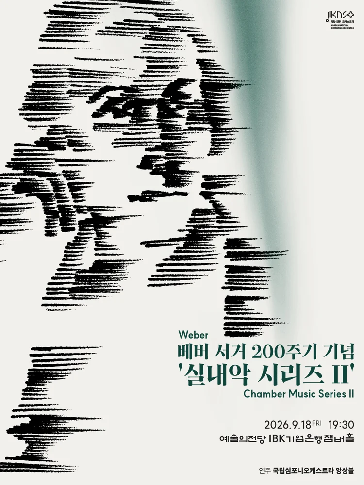 KNSO 'Chamber Music Series ll’