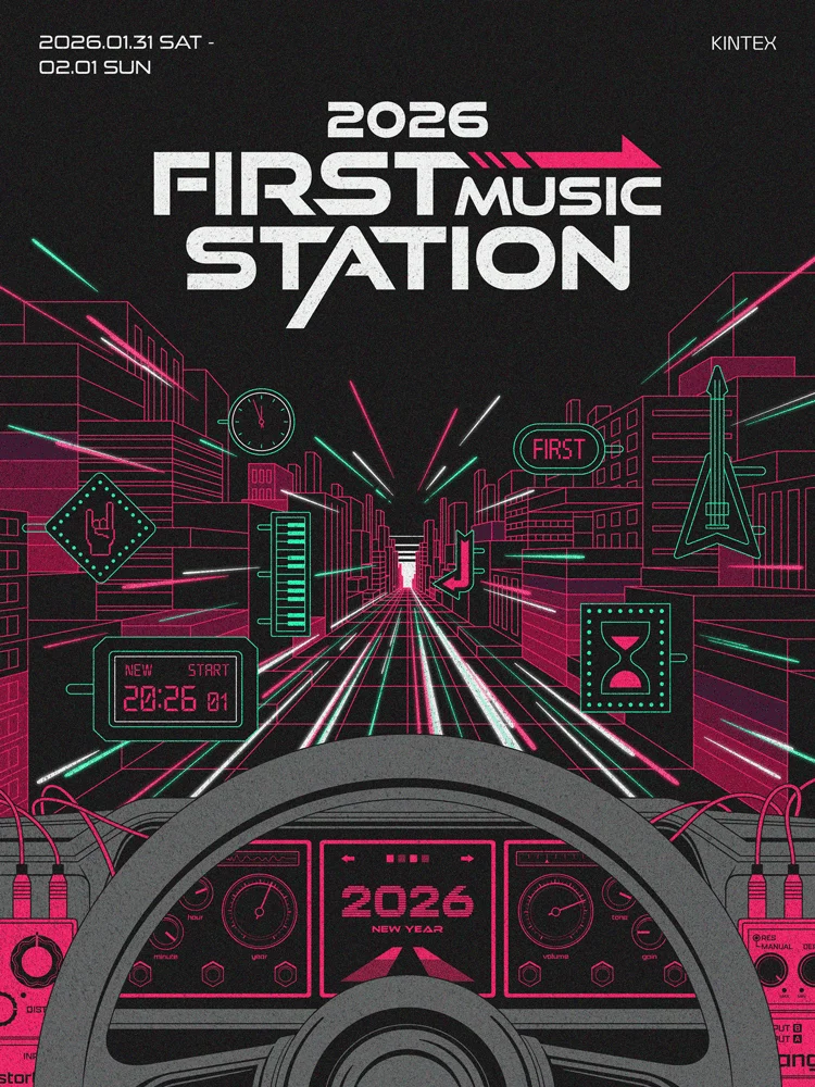 2026 FIRST MUSIC STATION - 고양