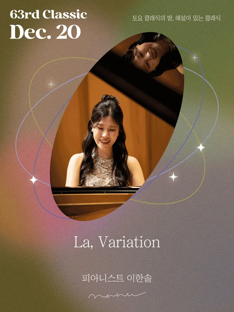 La, Variation