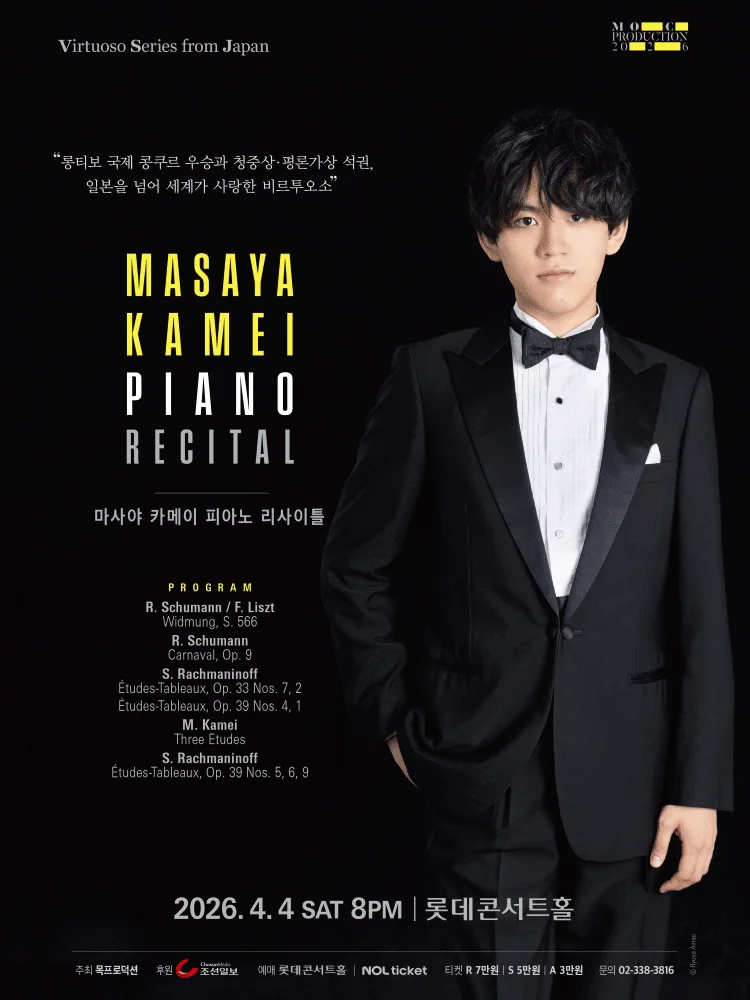 Masaya Kamei Piano Recital