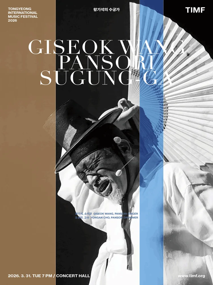 TIMF 2026 - GISEOK WANG: SUGUNG-GA