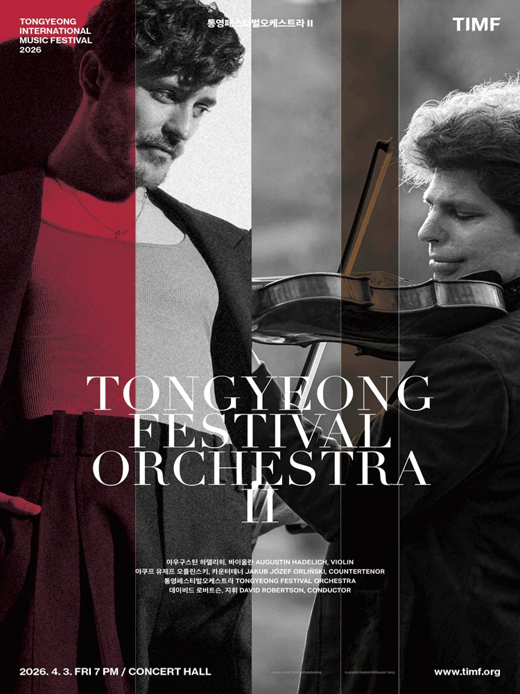 TIMF 2026 - Tongyeong Festival Orchestra Ⅱ