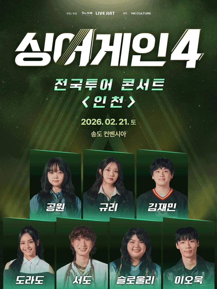 Sing Again 4 National Tour Concert - Incheon
