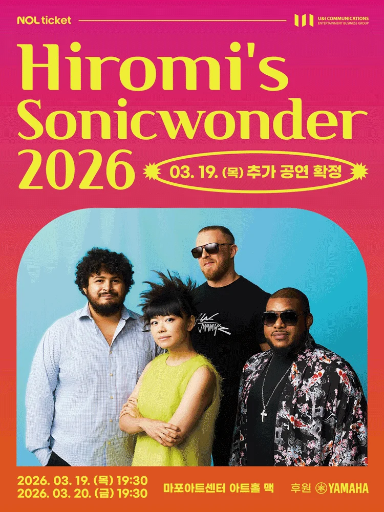 히로미즈 소닉원더 (Hiromi’s Sonicwonder) 라이브 in 서울 2026