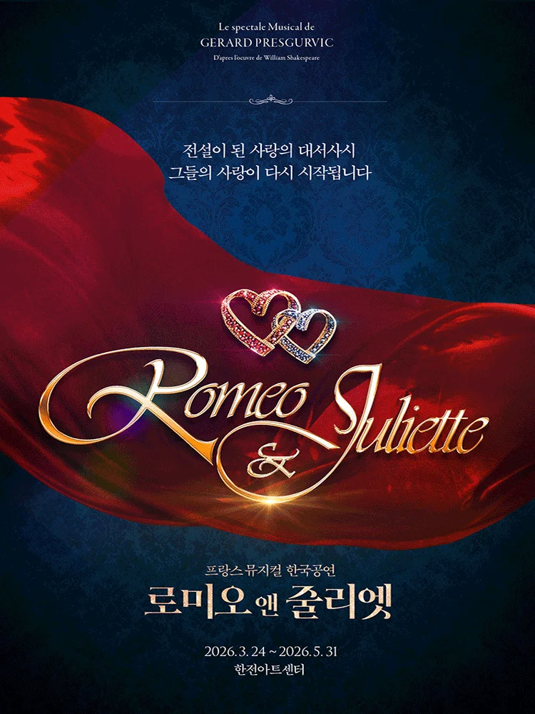 MUSICAL 〈ROMEO & JULIETTE〉