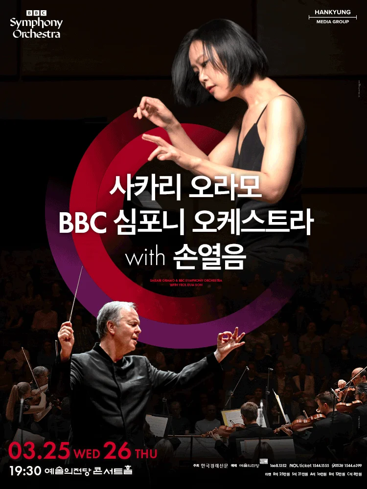 Sakari Oramo ＆ BBC Symphony Orchestra with Yeol eum Son (3.25)