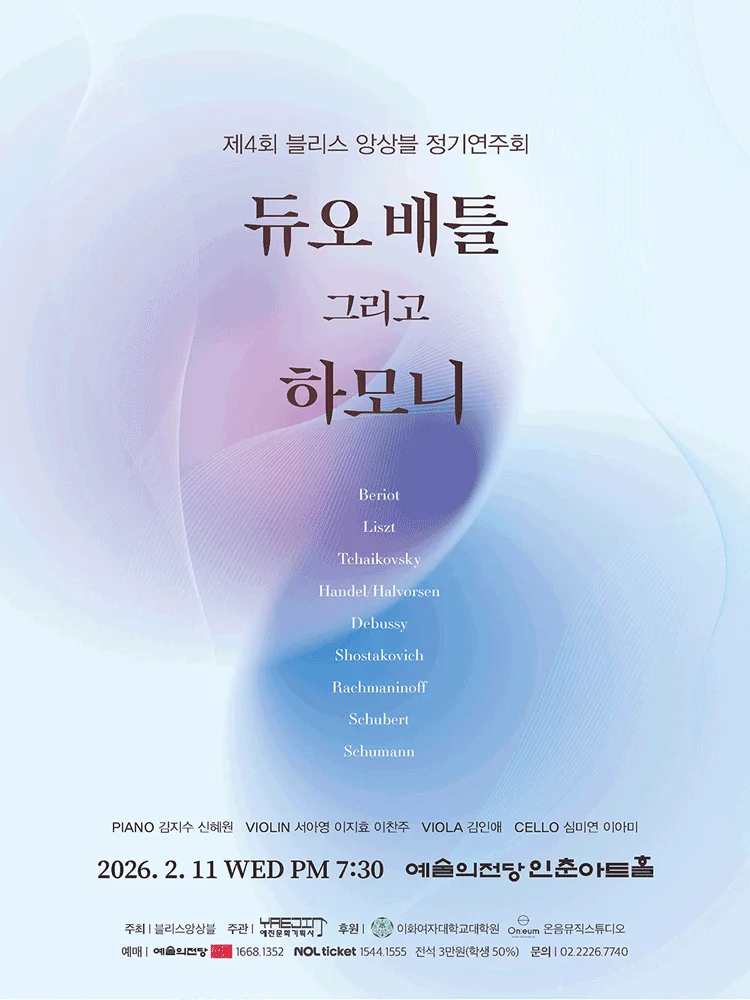 Bliss Ensemble Concert