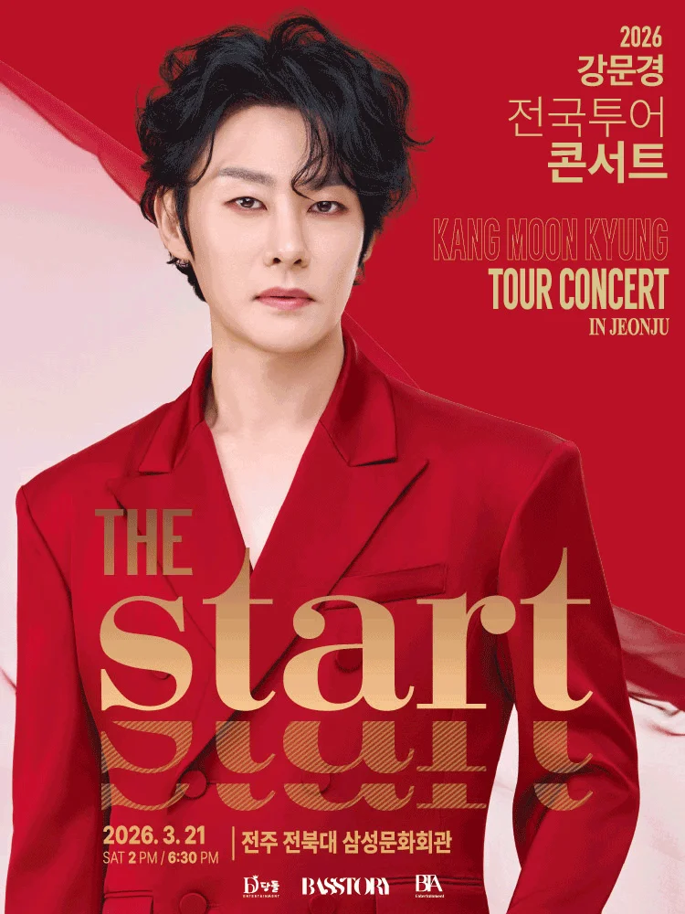 Kang Moon-Kyung Tour Concert  in  Jeonju