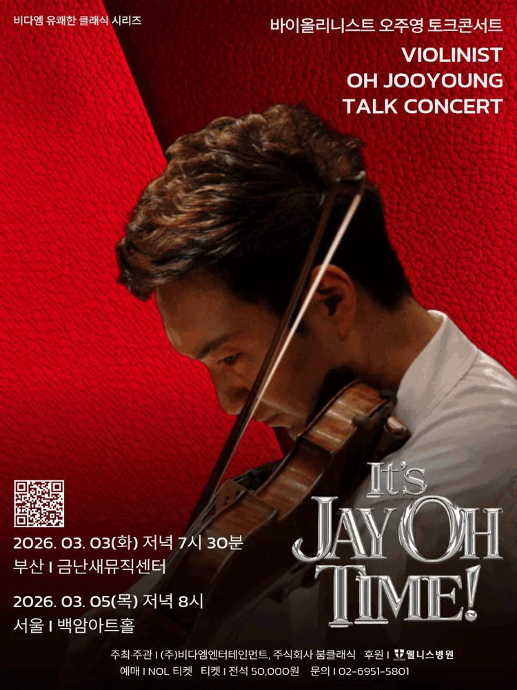 VIOLINIST OH JOOYOUNG TALK CONCERT