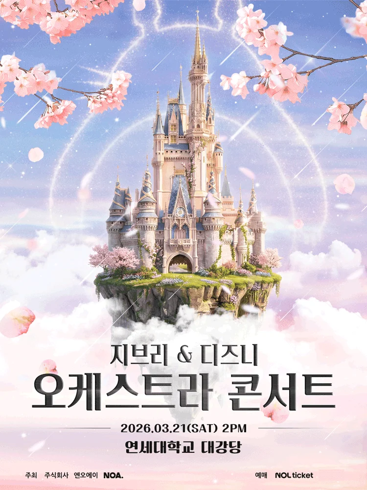 Ghibli & Disney Orchestra Concert