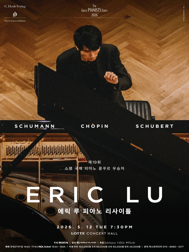 Eric Lu Piano Recital