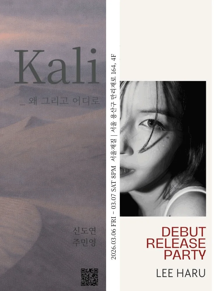 kali - why , and where