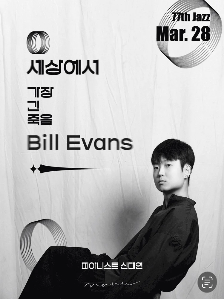 The Longest Death in the World – Bill Evans