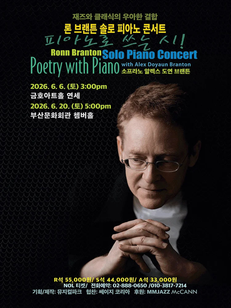 Ronn Branton Solo Piano Concert