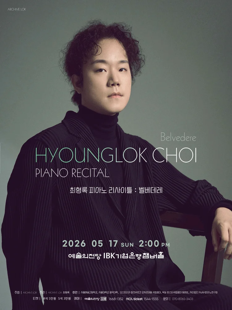 Hyounglok Choi Piano Recital : Belvedere