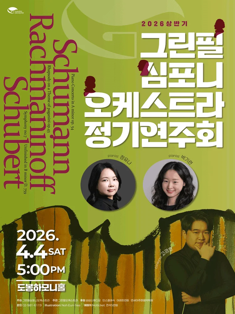 2026 Green Phil Symphony Orchestra Concert