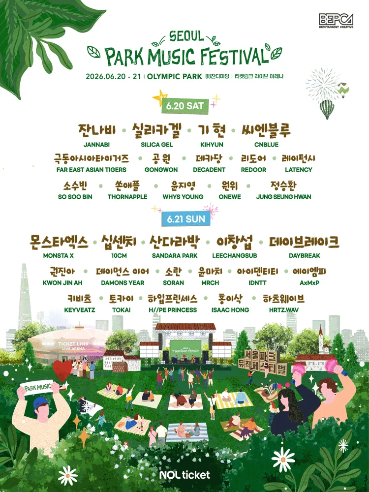 2026 Seoul Park Music Festival