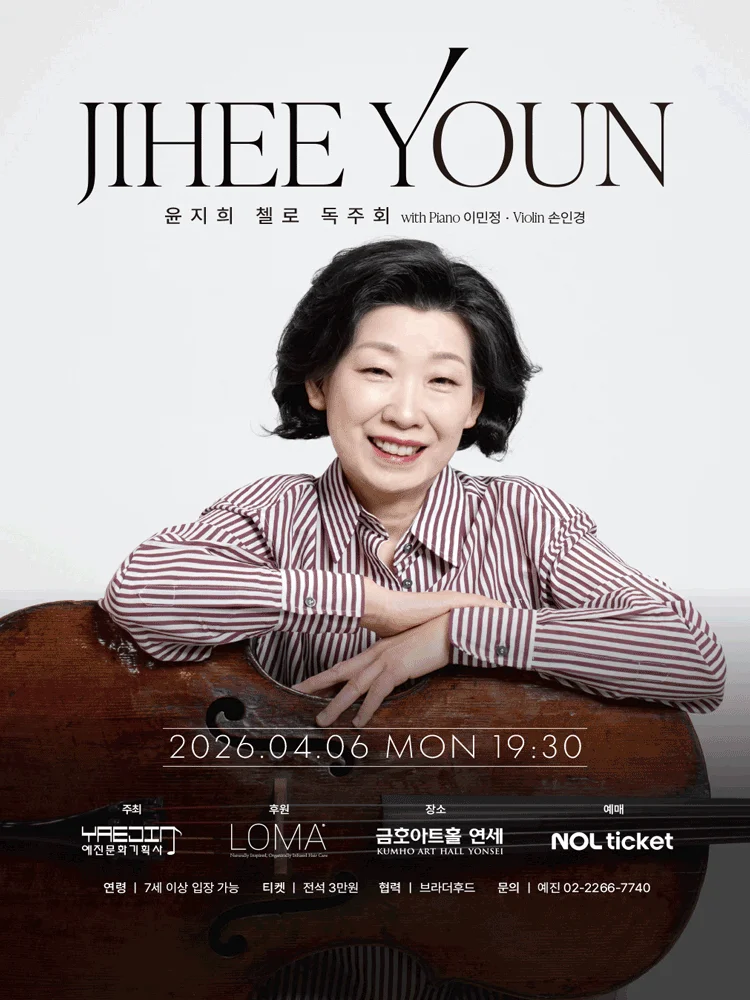 Yoon Ji Hee Cello Recital