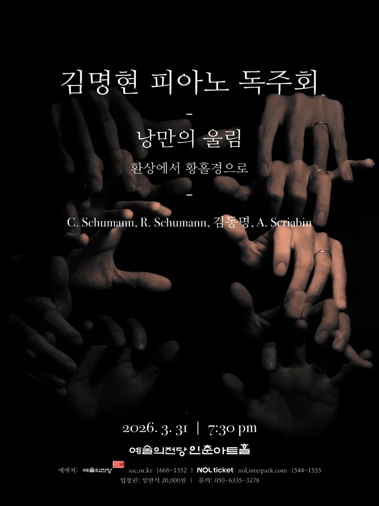 Eddie Myunghyun Kim Piano Recital