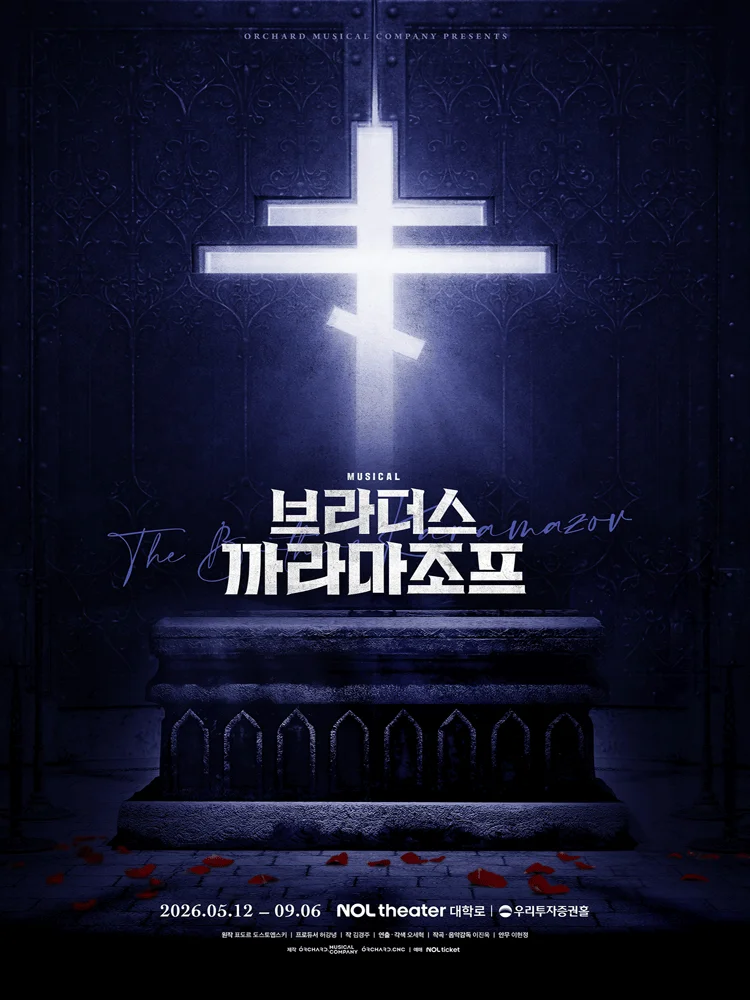 Musical 〈The Brothers Karamazov〉