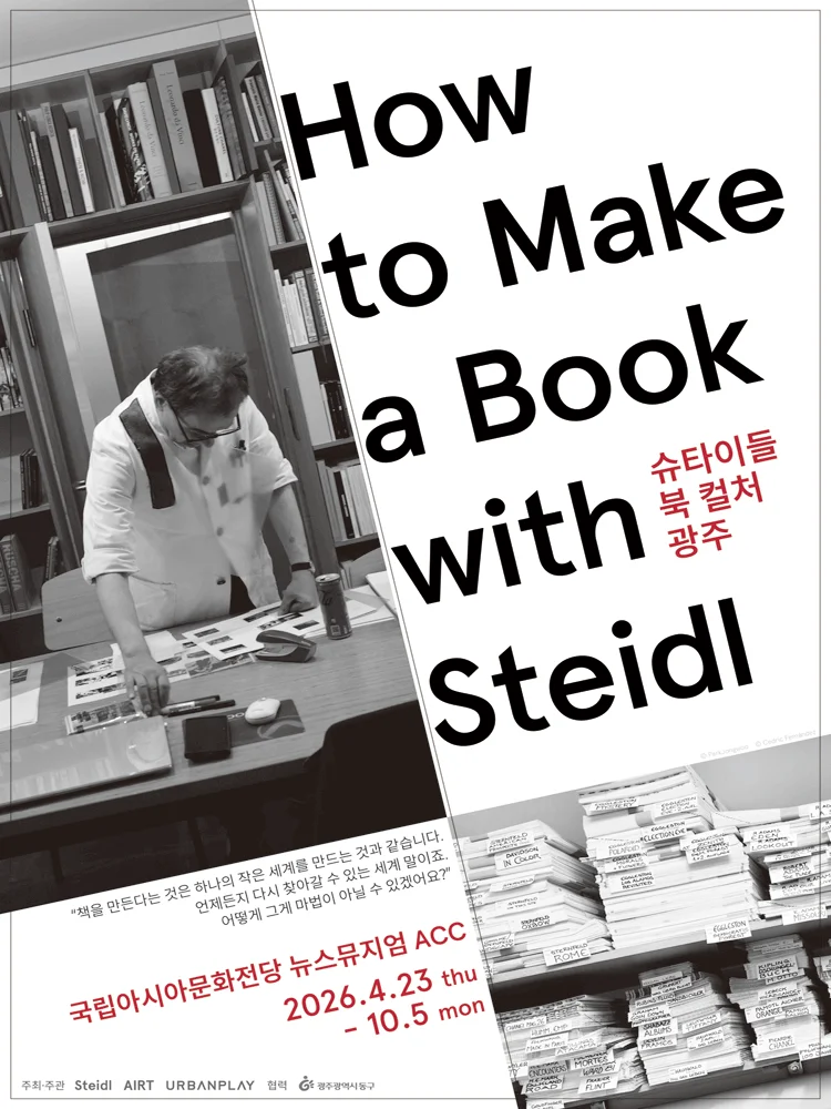 Steidl Book Culture | Gwangju