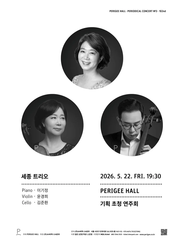 SEJONG TRIO