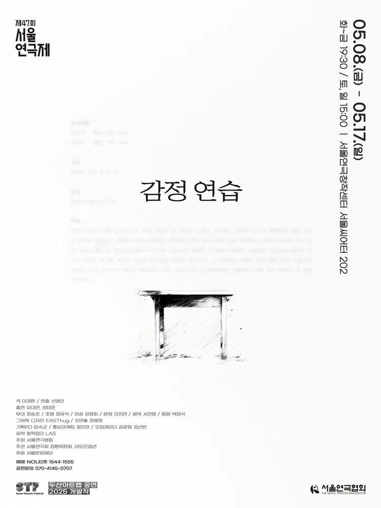 〈The Emotion Lab〉