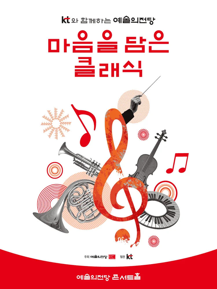 KT Concert