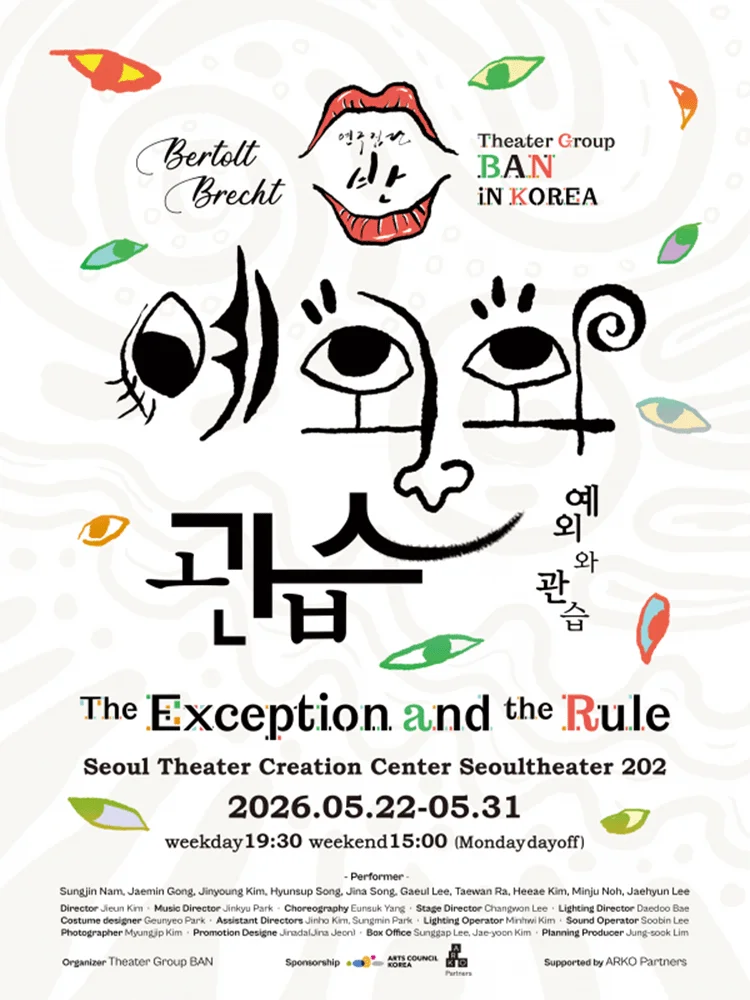 The exception and the Rule