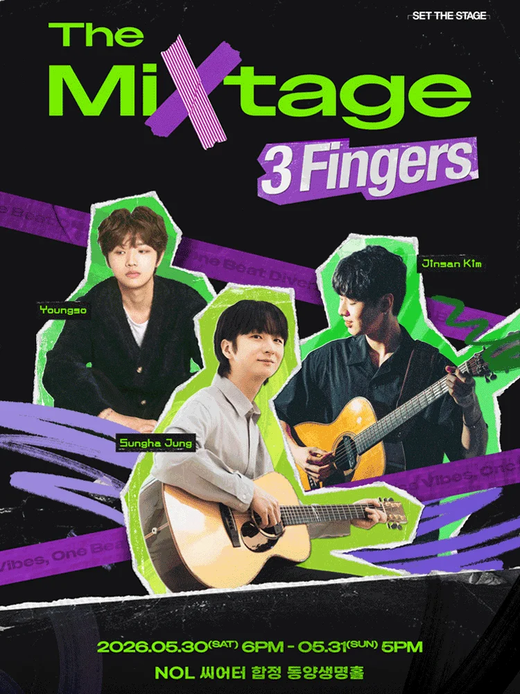 2026 The Mixtage [3 Fingers]
