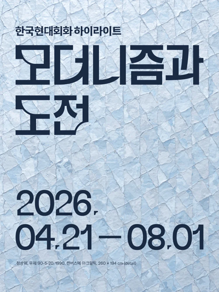 Highlights of Modern Korean Painting