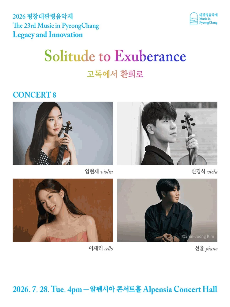 Music in PyeongChang #8 Solitude to Exuberance