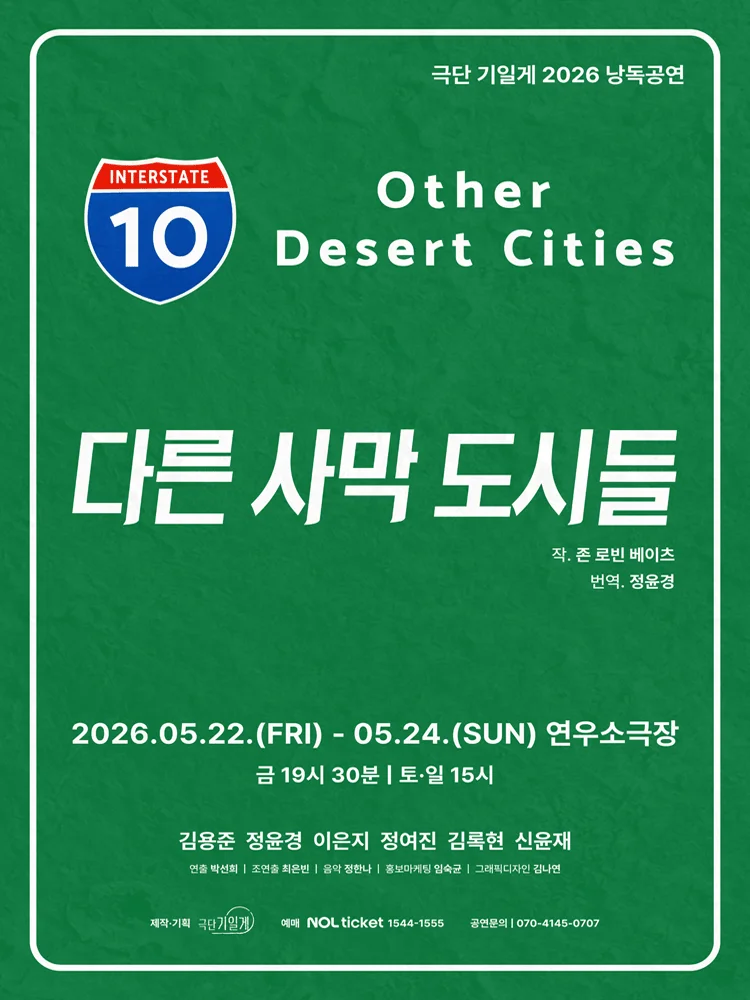 Other Desert Cities