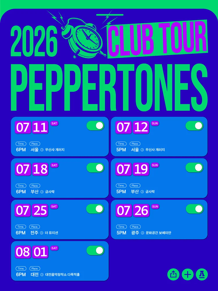 2026 PEPPERTONES CLUB TOUR - DAEJEON
