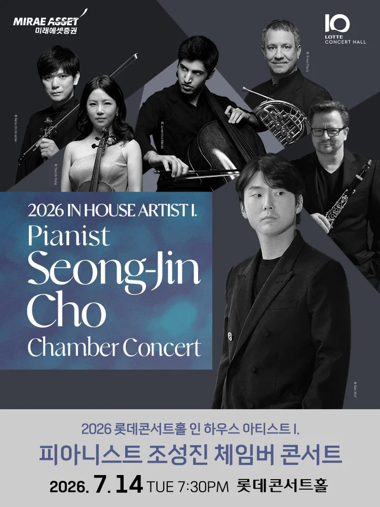 2026 In House Artist I. Pianist Seong Jin Cho Chamber Concert