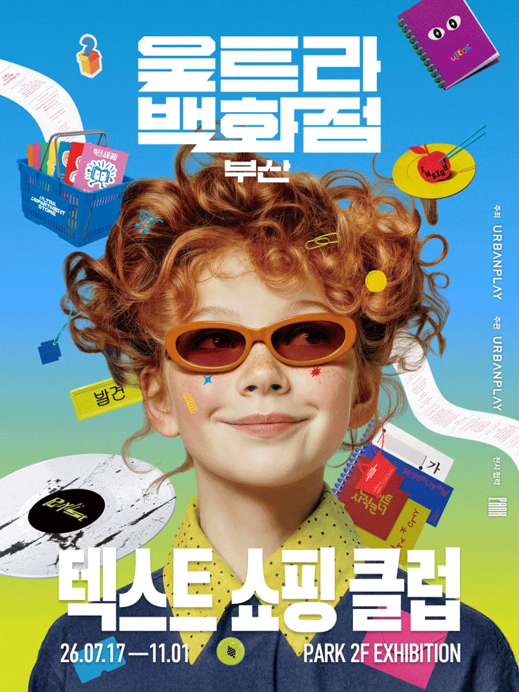 Ultra Department Store Busan