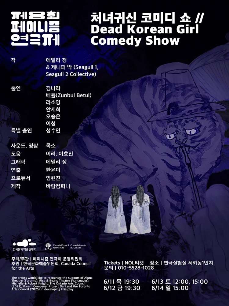Dead Korean Girl Comedy Show