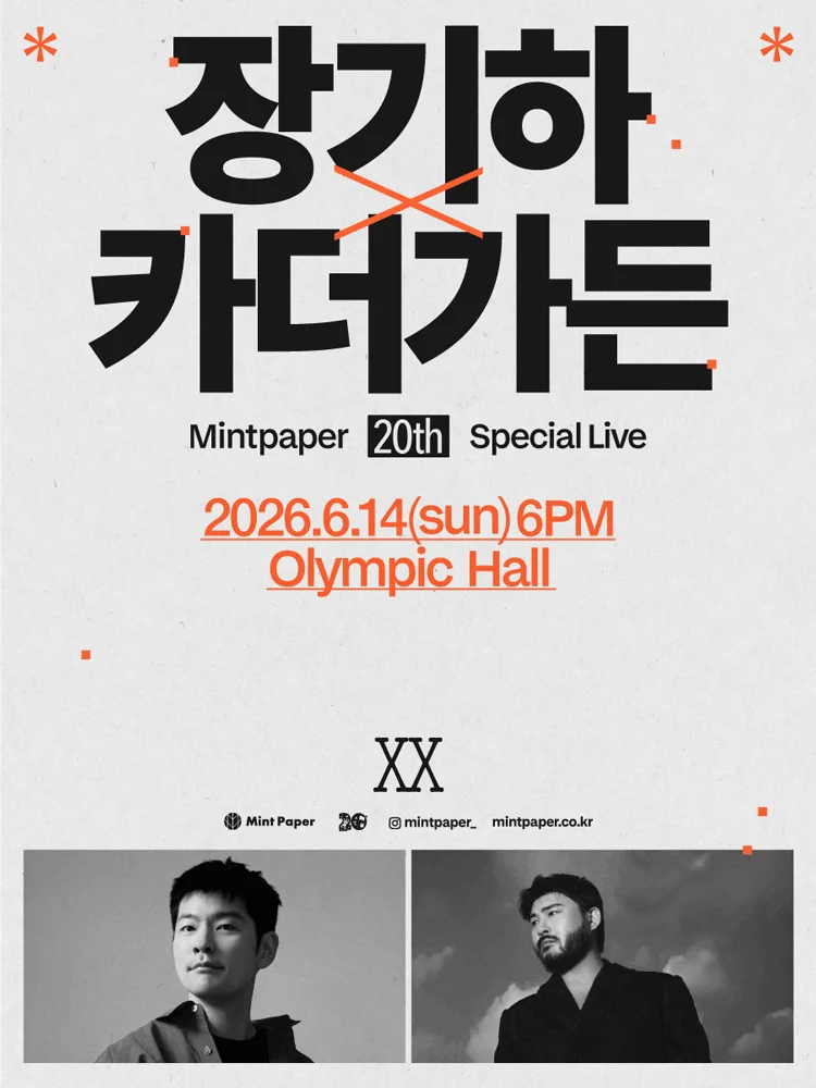 Chang Kiha X Car, the garden : MINTPAPER 20th