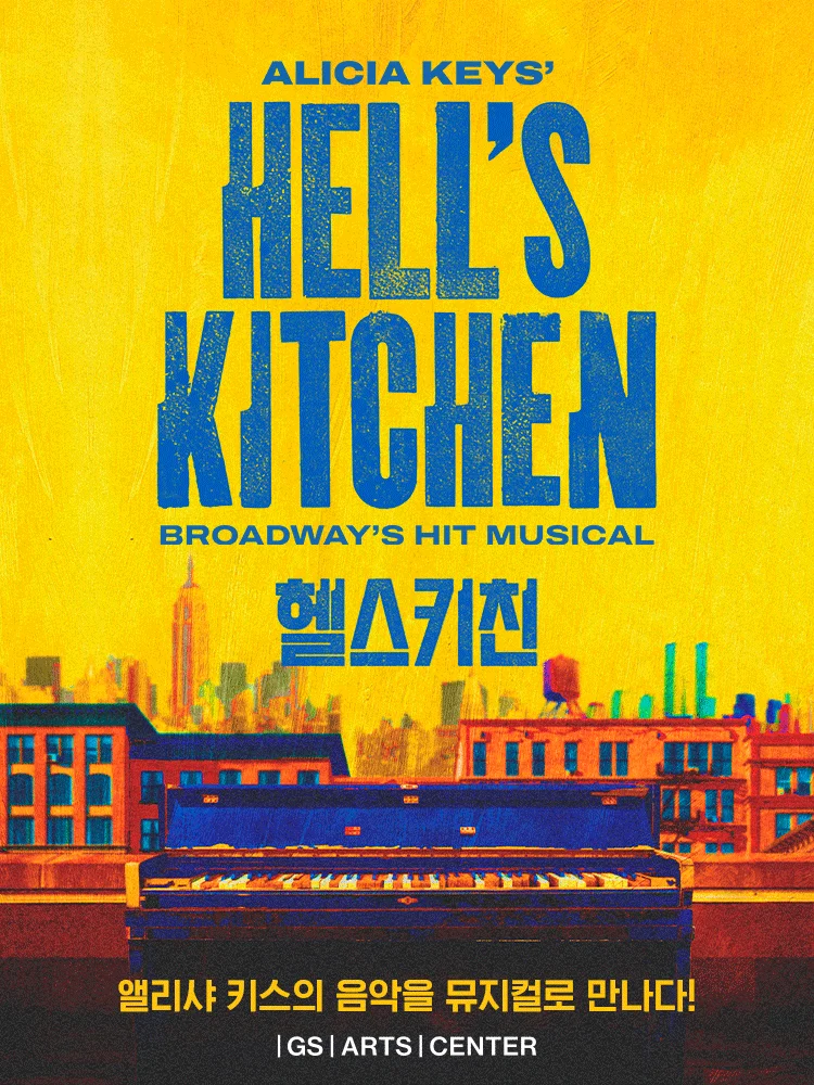 Musical ［Hell’s Kitchen］