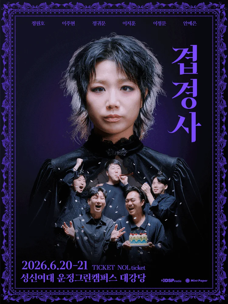 AHN YE EUN SOLO CONCERT Double Celebration