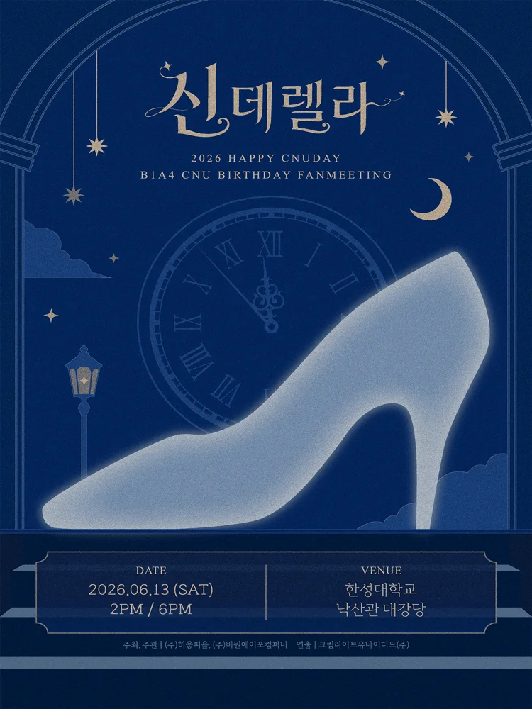 HAPPY CNU DAY 2026
